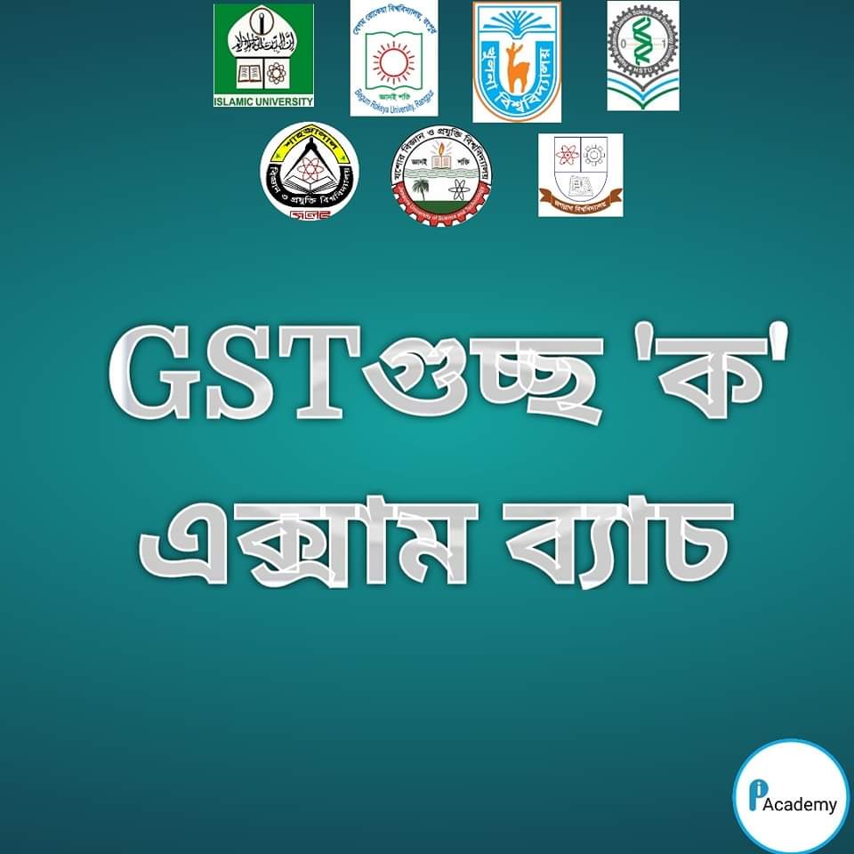 GSTগুচ্ছ ‘ক’ এক্সাম ব্যাচ 2.0